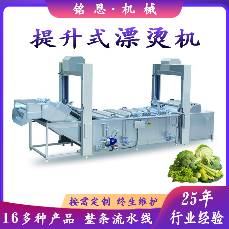 全自动玉米蒸煮漂烫流水线 自动冷却风干流水线 铭恩机械清洗机