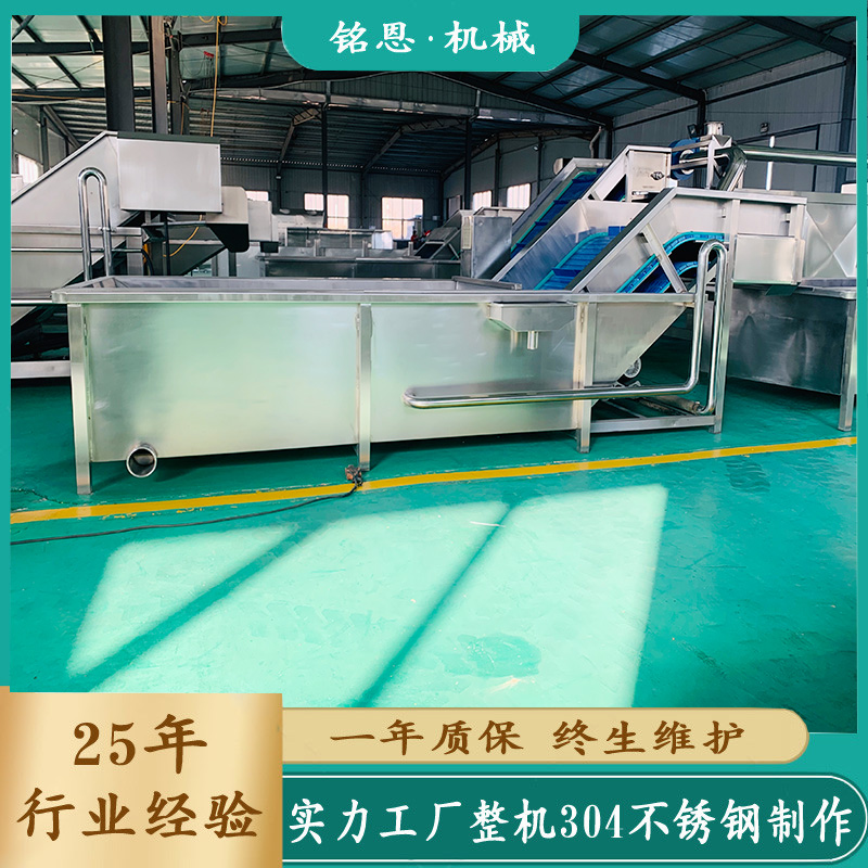 莴笋自动清洗机 喷淋气泡清洗机 草莓自动清洗线铭恩机械厂家定制
