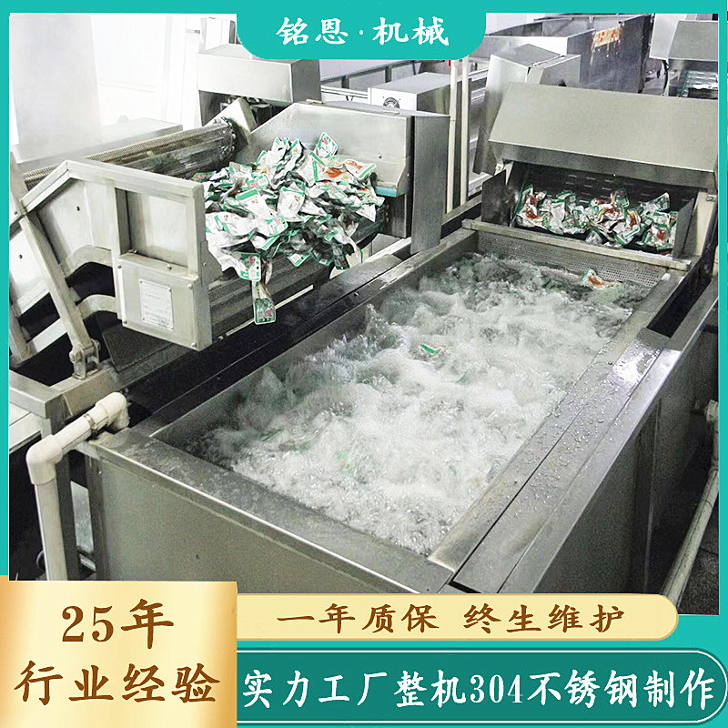 麻辣小鱼干清洗机